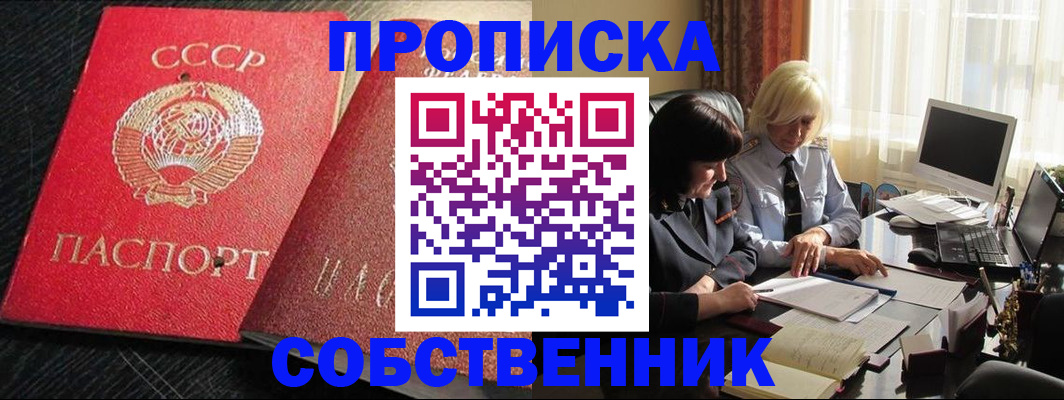 прописка иностранных граждан в Гае