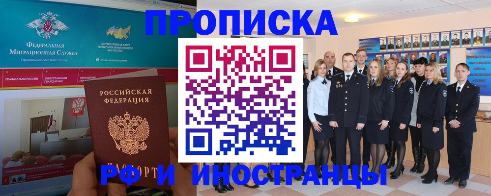 временная регистрация адрес в Гае