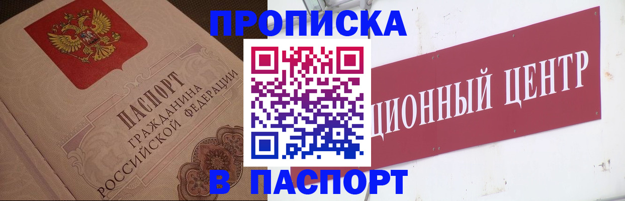 регистрация в Гае