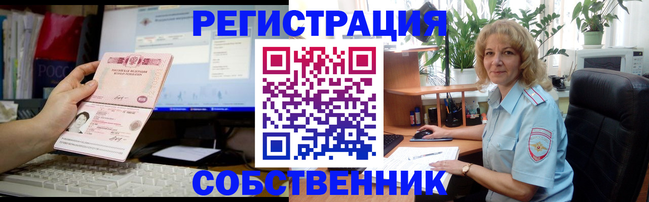 прописка паспорт в Гае